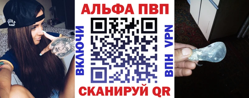 Alfa_PVP Соль цены Сасово